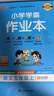 25秋季 小學學霸作業(yè)本 語文 五年級 上冊 人教版 pass綠卡圖書 同步訓練 練習題附試卷 同步教材 【25年秋季適用】 曬單實拍圖