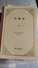 懺悔錄（精裝本） 曬單實(shí)拍圖