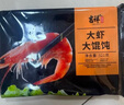 吉祥餛飩大蝦大餛飩521g 18只生鮮水餃云吞餃子混沌早餐半成品 曬單實(shí)拍圖