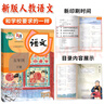 【新華書店正版】2025新版人教部編版小學(xué)五年級(jí)下冊(cè)語文書人教版5五年級(jí)語文下冊(cè)課本教材教科書新版小學(xué)5五下語文書人民教育出版社 【3本】五年級(jí)下冊(cè)語數(shù)英 曬單實(shí)拍圖