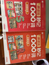 學(xué)而思  拼讀法秒記1000詞  小學(xué)1-6年級通用  英語單詞專項(xiàng)書  自然拼讀 -WX 拼讀法秒記1000詞（全四冊+自然拼讀手冊） 1-6年級通用 曬單實(shí)拍圖