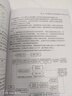 航天器組件級環(huán)境試驗技術(shù) 航空航天類(lèi) 國防工業(yè)出版社 曬單實(shí)拍圖