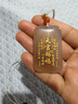 天官賜福【三清山】瑪瑙玉髓平安無事牌吊墜道家護(hù)身符送禮物 天官賜?？?曬單實(shí)拍圖