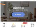 曼領(lǐng)【鷹眼雙攝】家門(mén)口樓道攝像頭免插電監控器360度無(wú)死角無(wú)線(xiàn)家用電池充電戶(hù)外高清手機遠程免打孔 4G【終身免費流量】免插電｜雙向對講｜全彩夜視 2025頂配升級+超長(cháng)待機1980天+遠程監控 曬單實(shí)拍圖
