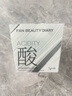 FAN BEAUTY DIARY泥好酸雙重清肌小杯泥膜7g*10顆 清潔毛孔控油養(yǎng)護(hù) 曬單實(shí)拍圖