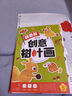 時光學(xué)創(chuàng)意樹葉畫萌趣篇幼兒園小學(xué)生美術(shù)課手工DIY粘貼材料包樹葉貼貼畫植物落葉貼紙兒童創(chuàng)意拼貼作品 曬單實拍圖