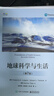 可選 自然科學(xué)與生活叢書11冊 地質(zhì)學(xué)與生活 生態(tài)學(xué)與生活 第5版 天文學(xué)與生活 第8版 基礎(chǔ)數(shù)學(xué)與生活 第7版 生物學(xué)與生活 地球科學(xué)與生活 統(tǒng)計學(xué)與生活 氣象學(xué) 物理學(xué)與生活 基礎(chǔ)化學(xué) 海洋學(xué) 【 曬單實拍圖