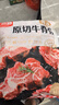 天海藏【5斤】進口原切牛脊骨 貼骨牛肉牛蝎子牛脖骨草原牛肉 牛脊骨5斤*1袋 曬單實拍圖