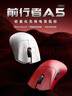 前行者A5Pro/Ultra有線(xiàn)無(wú)線(xiàn)鼠標藍牙三模輕量化電競PAW3395/3311芯片雙1K回報低延遲宏吃雞游戲辦公專(zhuān)用 A5Pro夜黑-三?！綪AW3311+環(huán)諾1億次】 曬單實(shí)拍圖