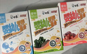 白象 嬰兒營(yíng)養(yǎng)面條寶寶輔食 3口味組合加鈣+加鐵豬肝菠菜+牛肉番茄3盒 曬單實(shí)拍圖