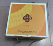 嘉華 精制云腿月餅10枚800g送便攜盒 云南傳統中秋月餅糕點(diǎn)伴手禮 曬單實(shí)拍圖