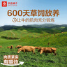 良品鋪子無(wú)添加風(fēng)干牛肉干500g 孕婦兒童即食肉干肉脯5成干休閑零食小包裝 曬單實(shí)拍圖