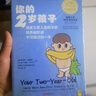 你的N歲孩子系列（1-6歲）（全新升級版）[精選套裝] 曬單實(shí)拍圖