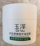 玉澤（Dr.Yu）皮膚屏障修護(hù)保濕霜50g（乳液面霜修護(hù)霜乳補(bǔ)水保濕 敏感?。?皮膚屏障修護(hù)保濕霜50g 曬單實(shí)拍圖