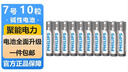飛利浦（PHILIPS）堿性7號電池10粒灰色干電池 聚能鎖電適用玩具鼠標智能門鎖/指紋鎖剃須刀血壓計電池7號一件包郵 曬單實拍圖