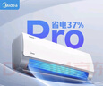 美的空調(diào) 大1.5匹 酷省電pro 新一級(jí)能效 變頻冷暖 家電國(guó)家補(bǔ)貼 節(jié)能壁掛式掛機(jī) KFR-35GW/N8KS1-1P 曬單實(shí)拍圖