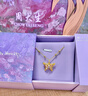 周大生黃金項鏈吊墜心動(dòng)蝶舞莫奈熒光琺瑯閃光蝴蝶掛墜七夕禮物送女友 心動(dòng)蝶舞蝴蝶吊墜【常規】—贈銀鏈【七夕送禮推薦】 買(mǎi)即贈熒光燈 曬單實(shí)拍圖