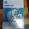 HP惠普 A4 80mic文件照片透明塑封膜 優(yōu)質(zhì)高透護卡膜復印過(guò)膠膜 耐用防刮防水過(guò)塑膜 8絲 100張/包 曬單實(shí)拍圖