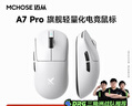 邁從（MCHOSE）A7高階輕量化無線鼠標(biāo)游戲電競辦公有線/2.4G/藍(lán)牙三模連接 PAW3950/3395人體工學(xué)無孔設(shè)計 A7 Pro 白色 曬單實(shí)拍圖