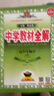高中教材全解 高中生物學(xué) 必修1 分子與細胞 人教版 2025-2026學(xué)年、薛金星、同步課本、 曬單實(shí)拍圖