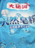 大運河 天然洗衣皂粉4.6斤 刷小白鞋清洗校服衣物去污漬去油溫和不傷手 曬單實拍圖