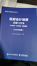 政府會計制度詳解與實務：條文解讀+實務應用+案例講解（2025年版） 曬單實拍圖
