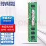 三星（SAMSUNG）DDR3 UDIMM 3代臺式機主機電腦內存條PC3 PC3L 8500 10600 12800三星原廠(chǎng)粒子 DIY升級加裝 臺式機 DDR3 標壓1.5V 1600 8G 曬單實(shí)拍圖