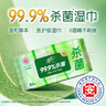清風(fēng)御本草殺菌濕巾80片*4包 抽取式衛生濕紙巾 殺菌率99.9% 整箱 曬單實(shí)拍圖