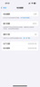 【白條免息】Apple iPhone16 Pro 蘋(píng)果16pro 蘋(píng)果手機 雙卡雙待通 二手手機 白色鈦金屬 99新256GB【12期免息+三年店保+五年老店】 曬單實(shí)拍圖