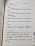 止學 謀勢在人 盾之書壹 讀史方能知進退 人生攻守有玄機 給所有人的前途私享課 天下無謀之謀世制勝 曬單實拍圖