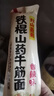 云山半鐵棍山藥牛筋面137g*10袋涼皮涼拌帶料包麻醬干冷牛筋面辣條即食 曬單實(shí)拍圖