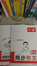 2026一本小學(xué)同步作文閱讀素材100篇三年級上冊六年級五年級四年級上下冊人教版語(yǔ)文寫(xiě)作素材訓練作文模板滿(mǎn)分素材范文大全寫(xiě)作業(yè)技巧小學(xué)寫(xiě)作教輔書(shū) 6年級【上】 同步作文 曬單實(shí)拍圖
