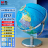晨光（M&G）文具無極燈720°萬向政區(qū)AR地球儀20cm 教材同步小學(xué)初中生禮物幼兒園畢業(yè)禮物 辦公擺件 LED3色燈 曬單實拍圖