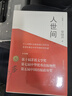 第十屆茅盾文學(xué)獎獲獎作品：人世間（套裝共3冊） 自營(yíng)包郵 雷佳音辛柏青殷桃宋佳等主演 同名電視劇 小說(shuō) 梁曉聲 曬單實(shí)拍圖