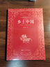 【單本套裝自選】高中生原著(zhù)無(wú)刪減版名著(zhù)閱讀課程化叢書(shū) 紅樓夢(mèng)三國演義鄉土中國瓦爾登湖茶館論語(yǔ)復活堂吉訶德老人與海哈姆萊特吶喊彷徨談美書(shū)簡(jiǎn)人間詞話(huà) 高中版 正版 鄉土中國 費孝通 曬單實(shí)拍圖