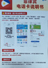 菲律賓globe電話(huà)卡 4G/5G高速流量上網(wǎng)卡 7天 10GB 含通話(huà) 曬單實(shí)拍圖