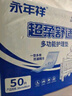 成人護(hù)理墊加厚隔尿墊老年人尿不濕尿墊產(chǎn)婦產(chǎn)褥墊一次性尿布墊 限時特惠：60X90柔薄100片 曬單實拍圖