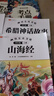 【斗半匠】快樂(lè )讀書(shū)吧四年級上冊下冊全套山海經(jīng)中國古代神話(huà)寓言故事希臘世界經(jīng)典神話(huà)與傳說(shuō)十萬(wàn)個(gè)為什么灰塵的旅行人類(lèi)起源的演化過(guò)程小學(xué)生人教版推薦課外閱讀書(shū)籍經(jīng)典名著(zhù)4年級 【全4冊】快樂(lè )讀書(shū)吧（上冊）  曬單實(shí)拍圖