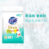 超能柔軟馨香洗衣粉天然椰油皂粉溫和無(wú)刺激低泡易漂持久留香旗艦 【整箱囤12斤配收納箱】 3kg*2袋 曬單實(shí)拍圖