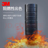 3M 1500# 電工膠帶 電氣絕緣膠帶 PVC電工膠布 無鉛600V 防潮耐酸堿 黑18mm*10m*0.13mm  1桶（10卷） 曬單實拍圖