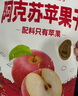 雪海梅鄉0添加厚切蘋(píng)果干108g 低脂高纖維蜜餞水果干干果脯阿克蘇休閑零食 曬單實(shí)拍圖