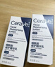 適樂膚（CeraVe）熬夜修護(hù)PM乳60ml(煙酰胺提亮補(bǔ)水保濕乳液面霜敏感肌男女護(hù)膚品) 曬單實(shí)拍圖