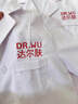 項諾[三甲醫(yī)院管理層]白大褂女醫(yī)生短袖白大衣工作服彈力夏季高端定制 白色短袖【女】柔軟透氣 L 曬單實拍圖