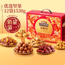 三只松鼠堅果禮盒1518g/1530g 零食禮包夏威夷果核桃花生中秋團購送禮混發(fā) 曬單實拍圖