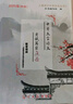 2025屆中考文言詩文考試篇目點擊課程標(biāo)準(zhǔn)古詩文推薦篇目光明日報上海市中學(xué)生九年級語文點擊新版2025新版中考點擊文言文2025屆新版初中文言文讀本帶答案 2026版文言詩文篇目點擊+推薦篇目+答案 曬單實拍圖