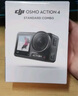 大疆（DJI）Osmo Action 4 靈眸運動(dòng)相機 4K 高清防抖 Vlog 拍攝掛脖戶(hù)外騎行摩托車(chē)記錄儀 旅游手持攝像機 【國補15%】標準版【送戶(hù)外禮包】 官方標配（不含隨心換） 曬單實(shí)拍圖