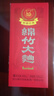 劍南春 紅盒 醇釀經(jīng)典綿竹大曲 52度 500ml 單瓶裝 濃香型白酒  曬單實(shí)拍圖