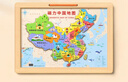 星星舟磁性中國地圖拼圖世界地理早教積木益智玩具兒童學(xué)生木質(zhì) 小號兒童版木質(zhì)磁力中國拼圖 曬單實(shí)拍圖