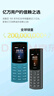 NOKIA新105 4G 全網(wǎng)通移動(dòng)聯(lián)通電信 老人老年按鍵直板學(xué)生兒童備用戒網(wǎng)手機 雙卡雙待  黑色 曬單實(shí)拍圖