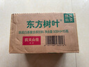 農(nóng)夫山泉【新口味】東方樹葉陳皮白茶500ml*15瓶無糖茶飲料0糖0脂0卡整箱 曬單實拍圖
